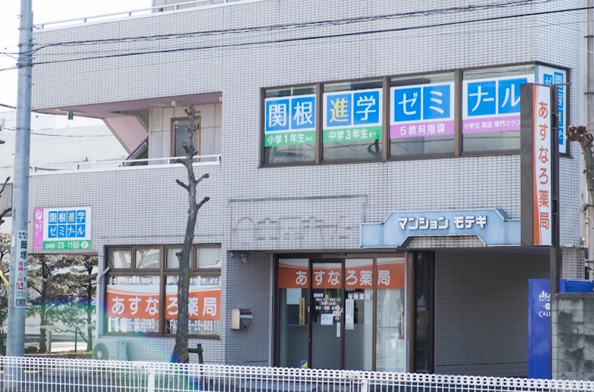 関根進学ゼミナール 本庄市進学塾